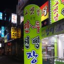 그옛날만두찐빵 이미지