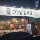 GS25 남춘천점 네이버블로그