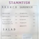 슈탐티쉬 이미지