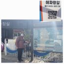 울진군기성면구산보건진료소 | 해파랑길 24코스 완보