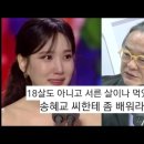 논란중인 평론가 김갑수 발언 명백한 박은빈 조롱이다 vs 그건 아니다 이미지