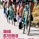 남한강자전거길 14 이미지