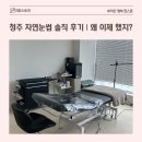 청주 자연눈썹 잘 하는 곳 | 금천동 보테브로우바스튜디오 솔직후기