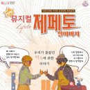 제페토할아버지 이미지