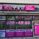 호반자이부동산공인중개사사무소 이미지