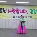 힘찬노인복지센터 이미지
