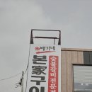 송탄고가길 네이버블로그