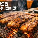120 | 생생정보통 고추장삼겹살 맛집, 한 번 먹으면 일반 삼겹살 못 먹는 이유가 뭘까