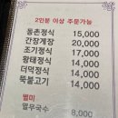 동촌집 이미지