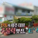 태광식당 이미지