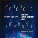라이트맨