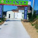 장계농협 하나로마트 이미지