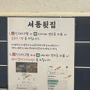 서동뒷집 이미지