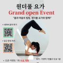 건강 댄스&요가 이미지