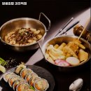 얌샘김밥 과천역점 | 과천역 맛집 얌샘김밥 과천역점 추천메뉴가격영업시간리뷰주차