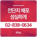 여주전단하나로 | 하남 전단지 배포 미사강변에서 진행한 후기