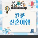 칸쿤 | 칸쿤 신혼여행 후기 – 비용, 여행 경비, 신혼여행 숙소 추천