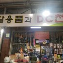 천냥DC 이미지