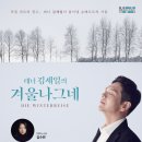 겨울나그네 이미지