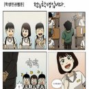 전학생 이미지