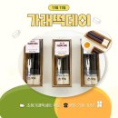 진주중부농협로컬푸드3호 | 건강하게! 11월 11일 가래떡데이 선물 가래떡세트 진주떡집 떡빛 참진주로컬푸드에서 만나보세요.