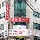 명동칼국수보쌈 이미지
