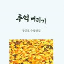 신착도서(정인호 김철우 김복건 김혜식 박정열) 이미지