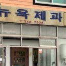 삼일제과 이미지