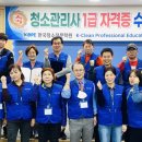 (주)깨끗한세상 이미지