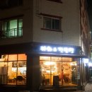 카와앤단팥빵