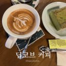 쌍문제일점 | 쌍문역 카페 딥코브커피 내돈내산 후기 넓고 분위기 좋아요 추천!