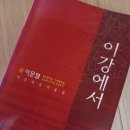 이강출판사