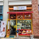 이태원꽈배기동탄카림점