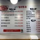 백년천지한우 이미지