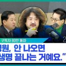 김어준 &#39;뉴스공장&#39; 이틀만에 1억2천 벌었다 이미지