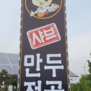 통큰만두 이미지