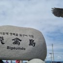 삼학이네민박 이미지