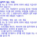 자동차사고 변호사선임비용 (타인사망,중대법규위반및중상해(1-3급)사고에대한 경찰조사포함Ⅴ)(실손) 특별약관 이미지