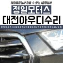 1급하나로모터스 이미지