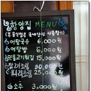 함양집어탕 이미지