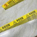 추락위험 이미지