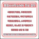 디딤돌 행정사사무소 이미지
