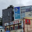 동해장 여관 이미지