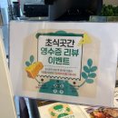 초식곳간 이미지