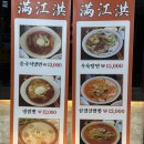 만강홍 교대본점 | [맛집리뷰] 만강홍 광명직영점 : 고급스러운 중식 룸식당 일직동맛집