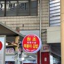 방촌시장원조떡볶이