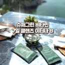 이터나 | 7일 클렌징 음료 변비에 도움되는 비타민 음료 이터나8 후기