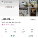 아떼르헤어 - 사하구 | 아떼르헤어