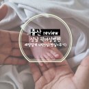 성남 곽여성병원 제왕절개 4박5일 출산후기(신관 특특실 병실+식사+후기)