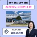 미래지방자치연수원 | [AI 교육전문가 강효자] 충북자치연수원 공무원 AI 활용 교육 후기｜보고서 실무와 행정문서 변화
